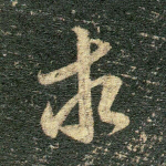 求