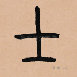 上