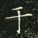 于