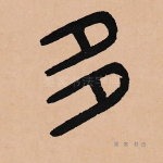 多