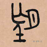 望