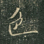 色