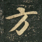 方