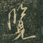 览