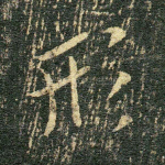 形