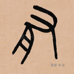 有