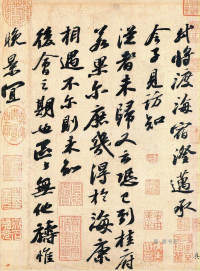 致梦得秘校尺牍 - 第页