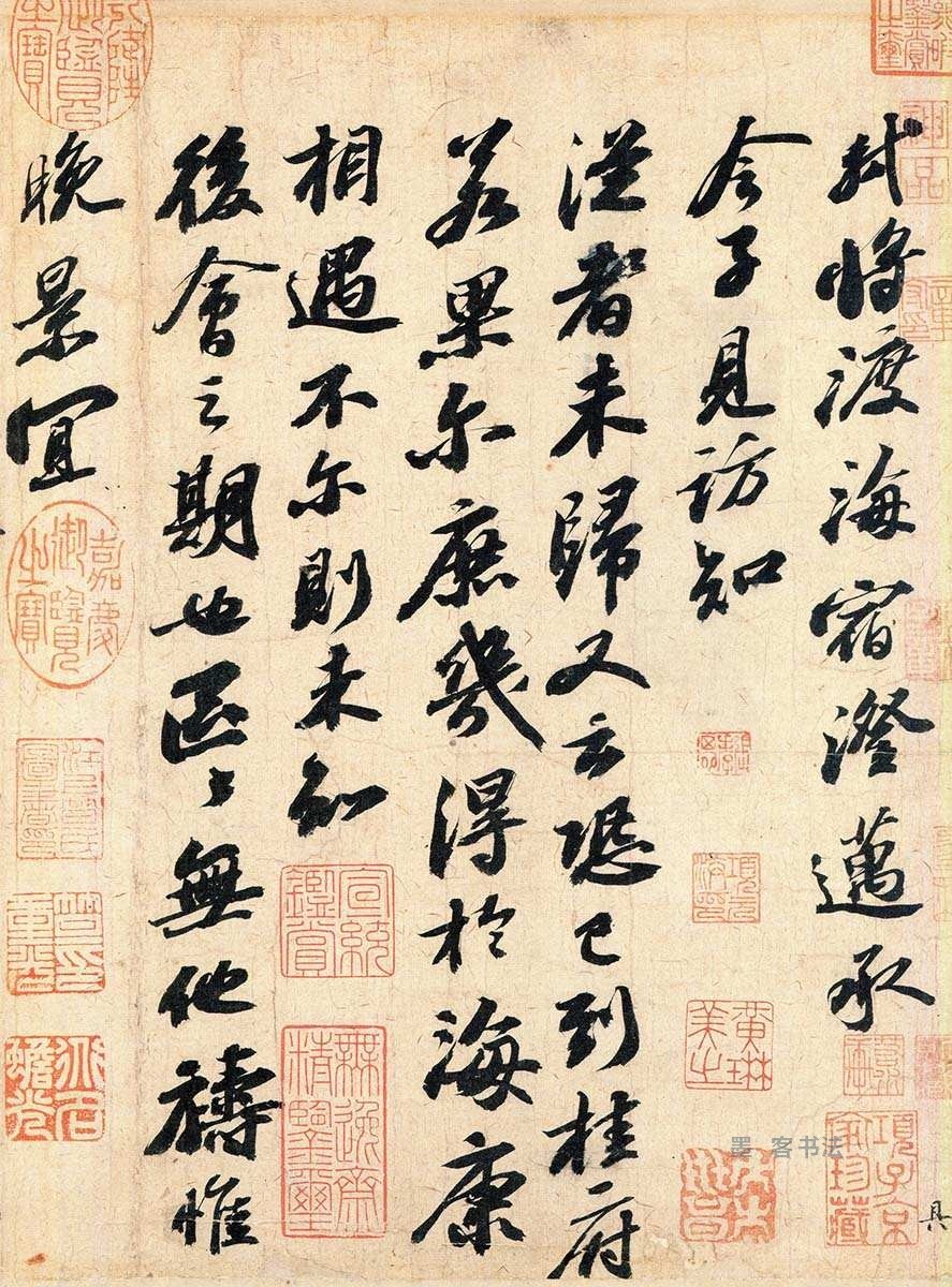 致梦得秘校尺牍 - 第页