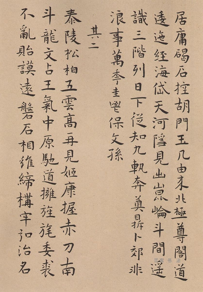 辛巳书事诗七首 - 第页
