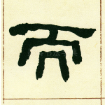 而