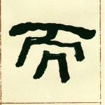 而