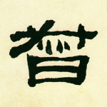 督
