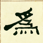 为