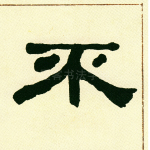 不