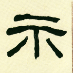 示