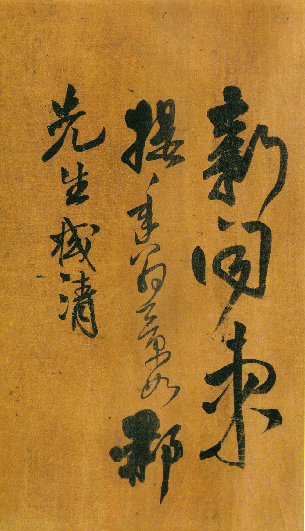 赠郝棫清行草诗卷 - 第页