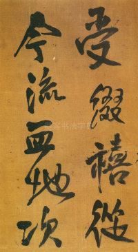 赠郝棫清行草诗卷 - 第页