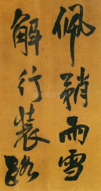 赠郝棫清行草诗卷 - 第页