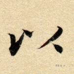 以