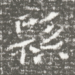 县