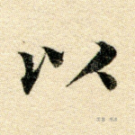 以