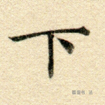 下