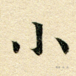 小