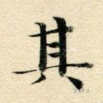 其