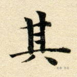 其