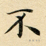 不