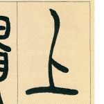 上