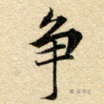 与