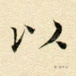 以