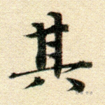 其