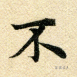 不