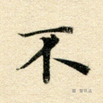 不