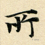 所