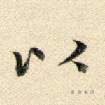 以
