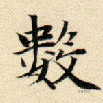 数