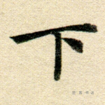 下