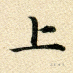 上