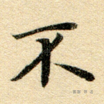 不