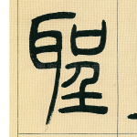 圣