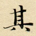 其