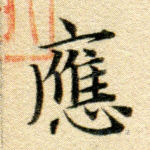 应
