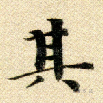 其