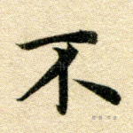 不