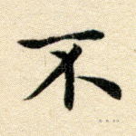 不