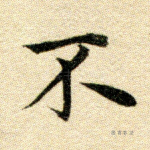 不