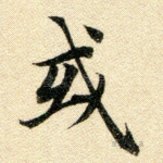 或